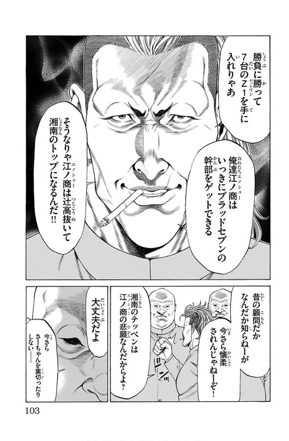 ページ 5 — 第54話