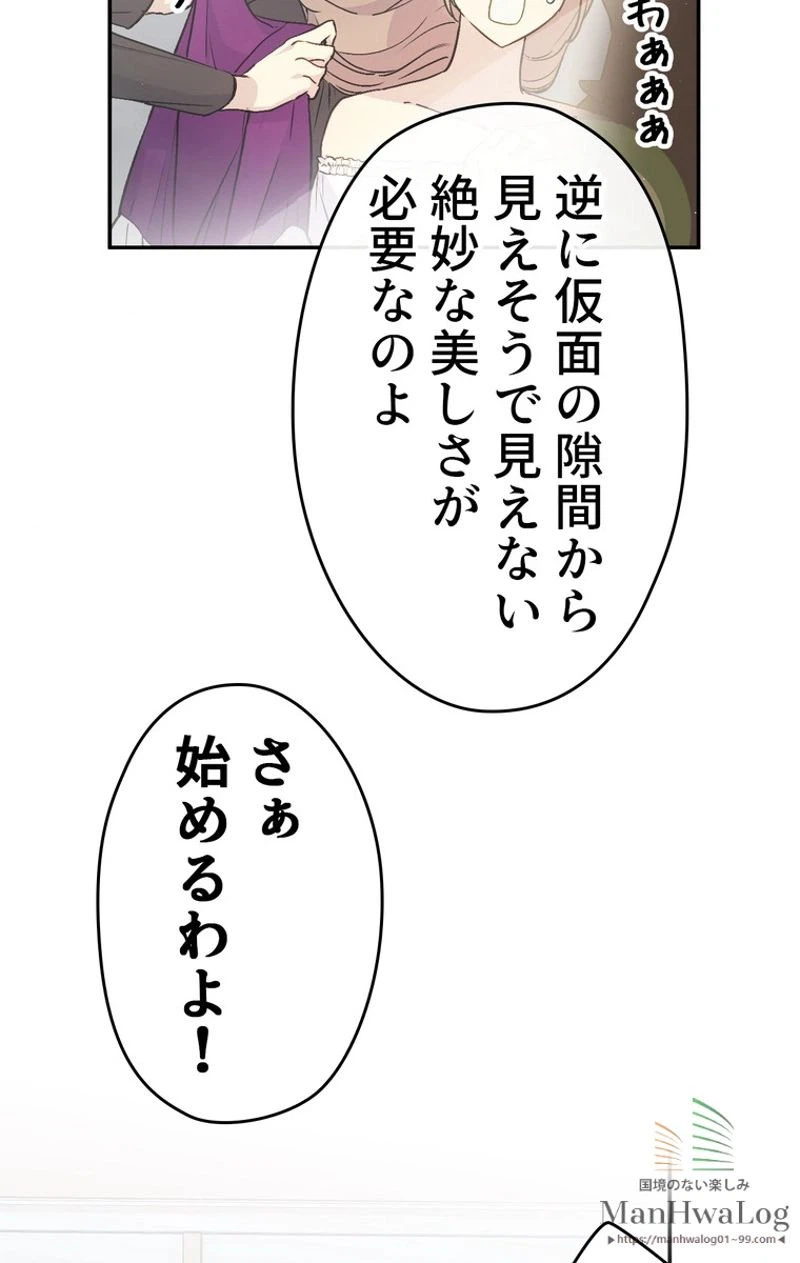 ページ 29 — 第28話