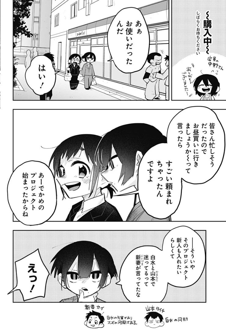ページ 6 — 第9話
