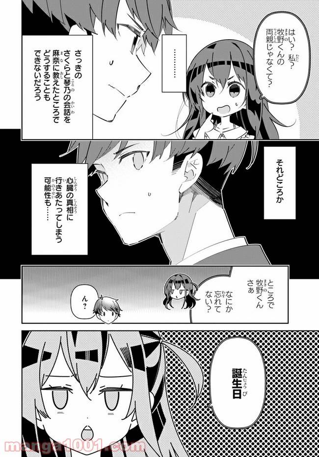 ページ 14 — 第14話