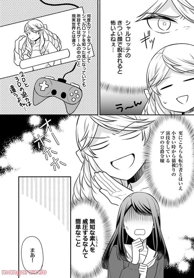 ページ 21 — 第27話