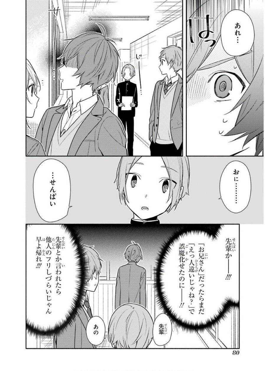 ページ 16 — 第94話