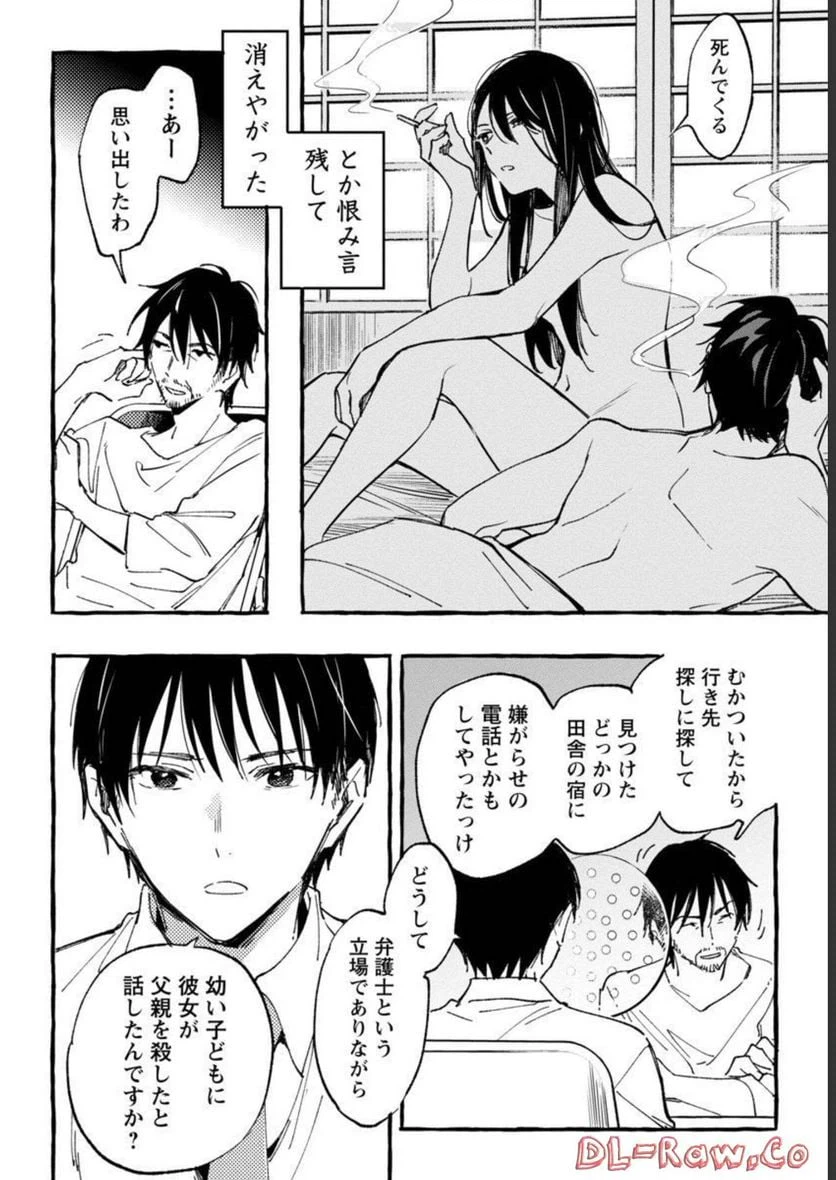 ページ 36 — 第29話