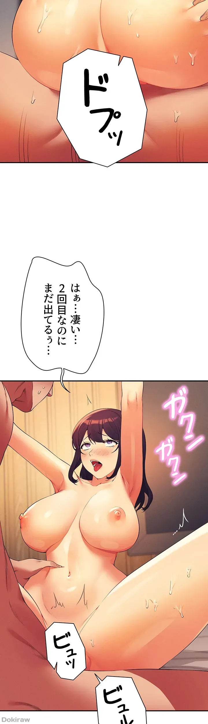 ページ 22 — 第88話