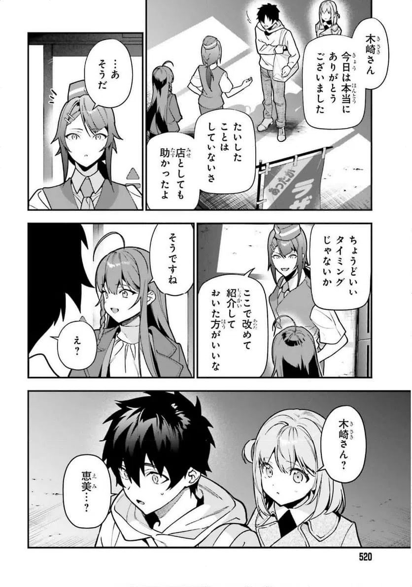 ページ 30 — 第132話
