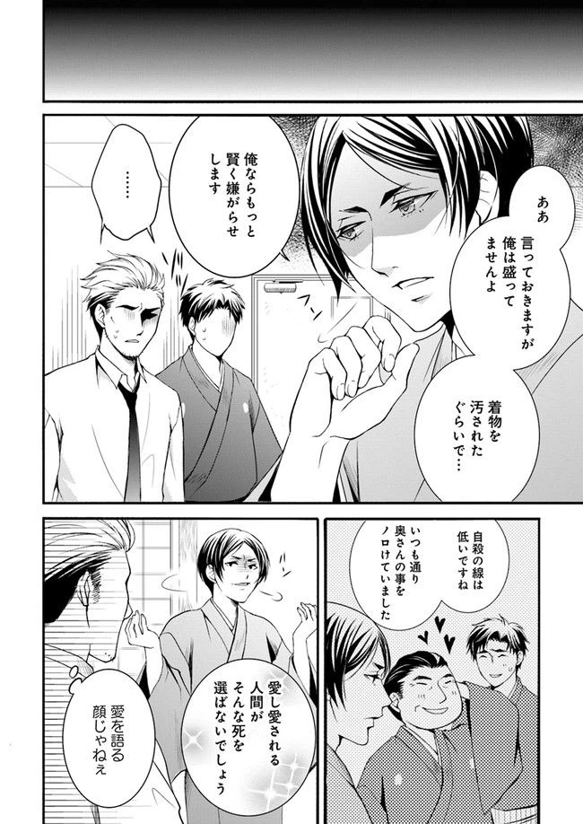 ページ 28 — 第1.1話