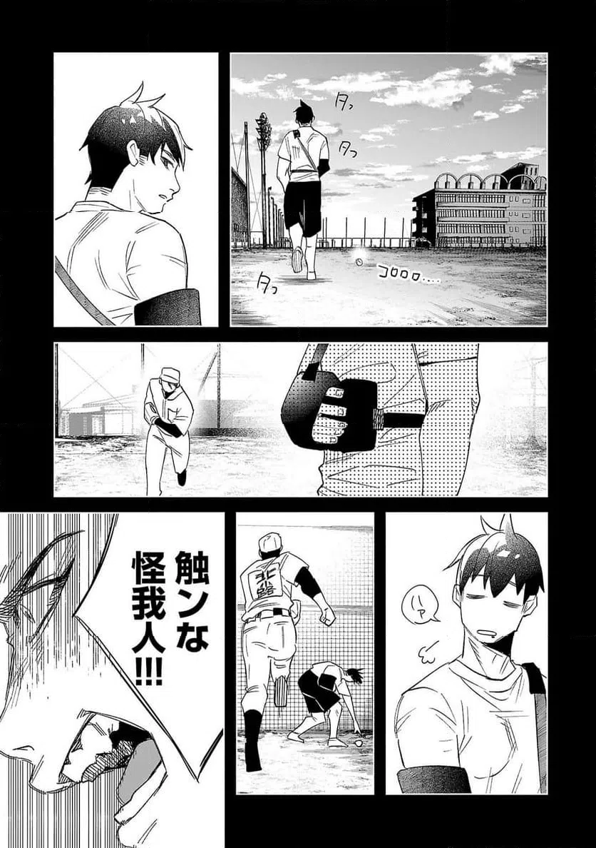 ページ 3 — 第62話