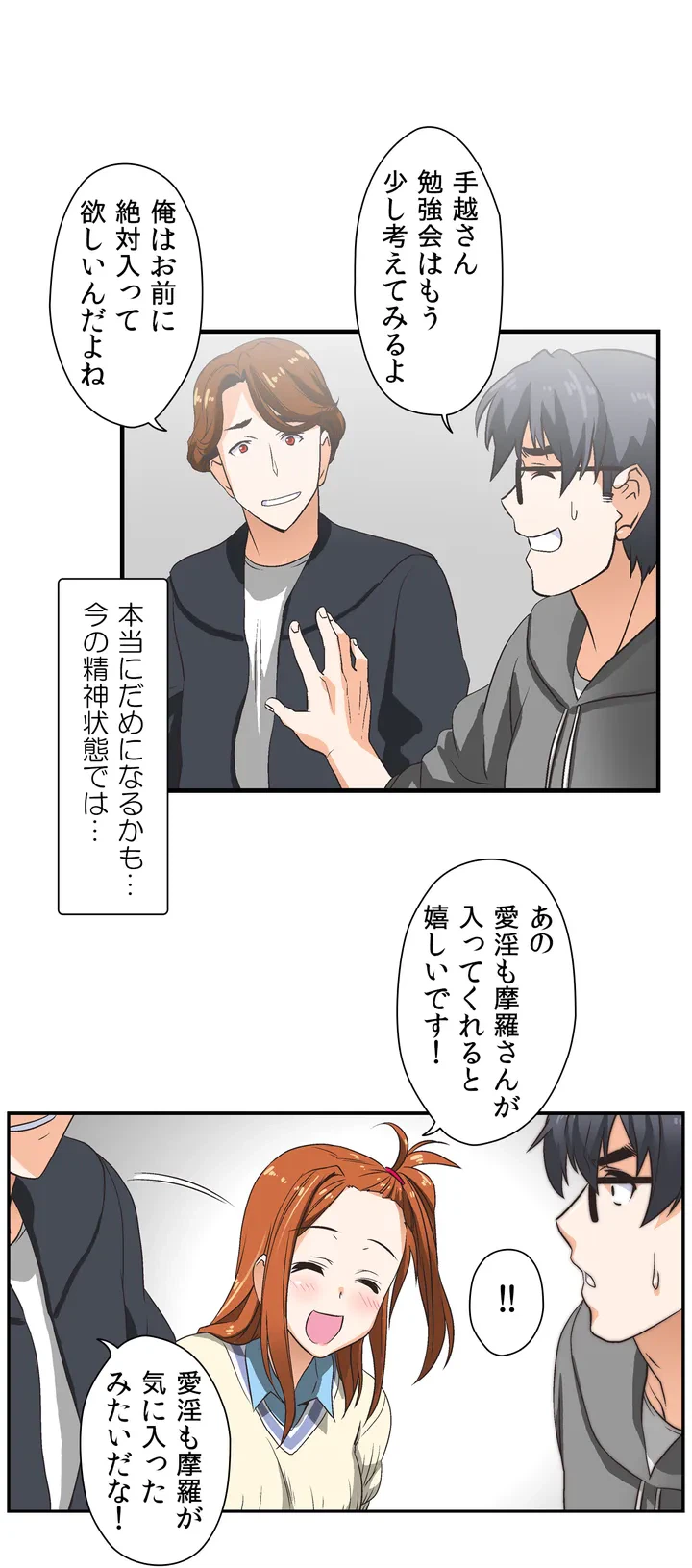 ページ 9 — 第2話