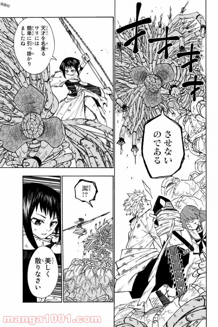 ページ 11 — 第6話