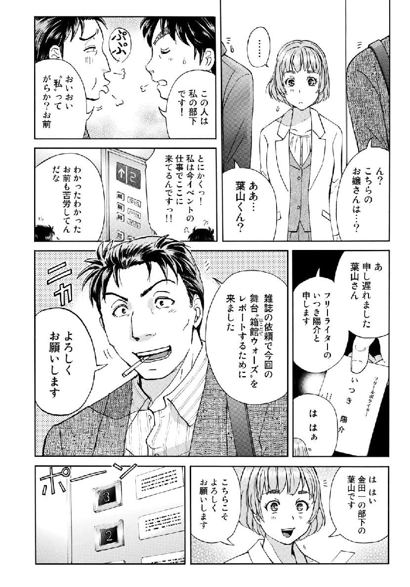 ページ 18 — 第40話