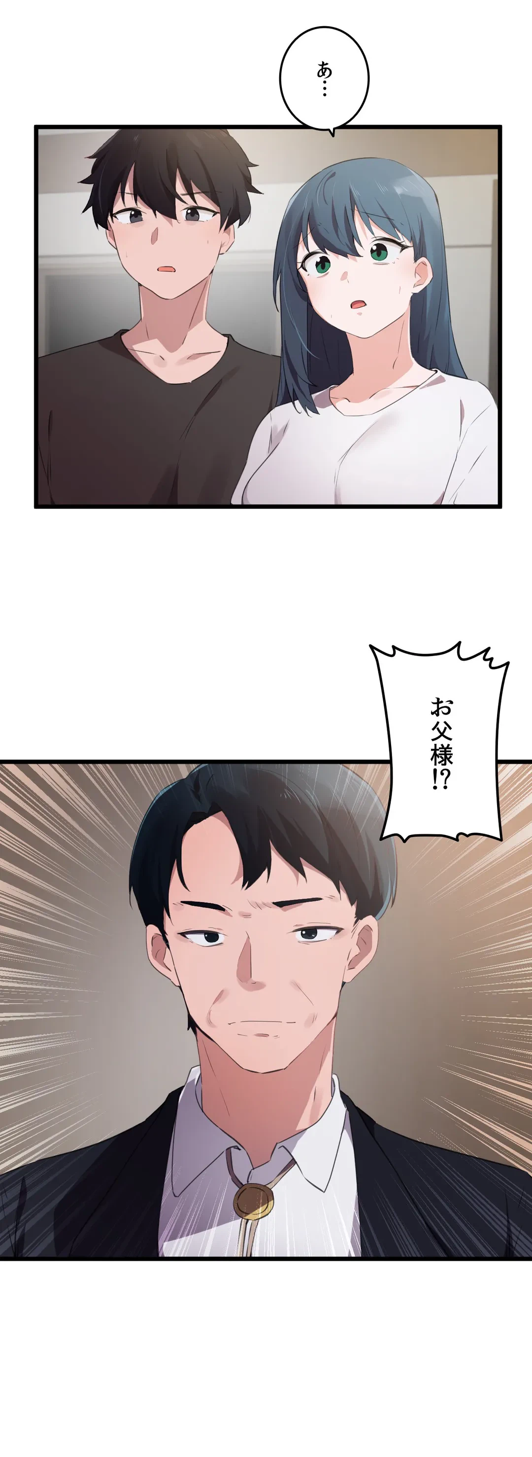 ページ 4 — 第71話