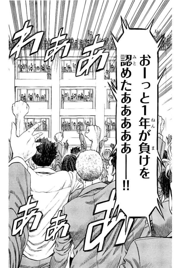 ページ 40 — 第22話