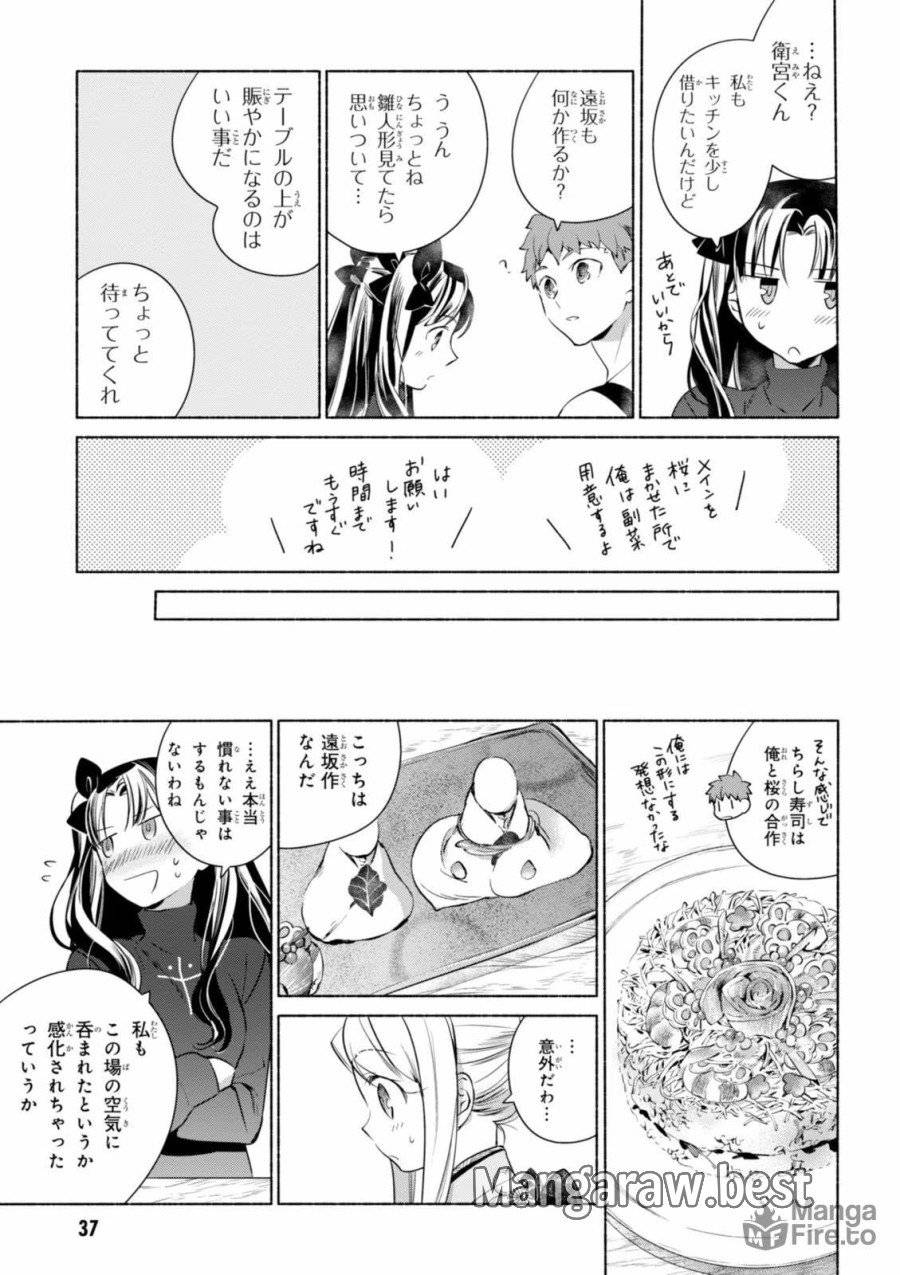 ページ 9 — 第3話