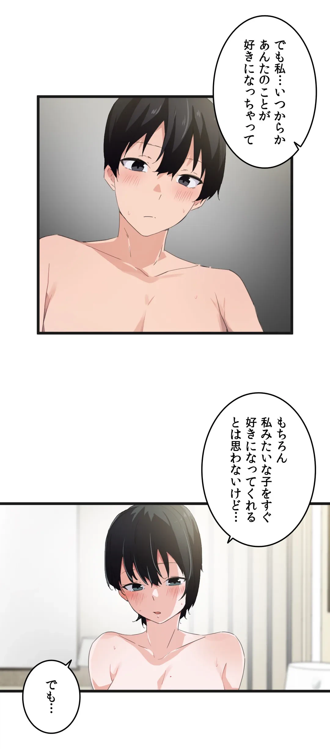 ページ 23 — 第39話