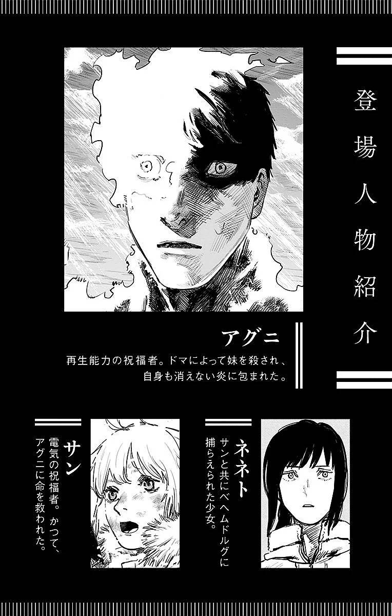 ページ 3 — 第6話