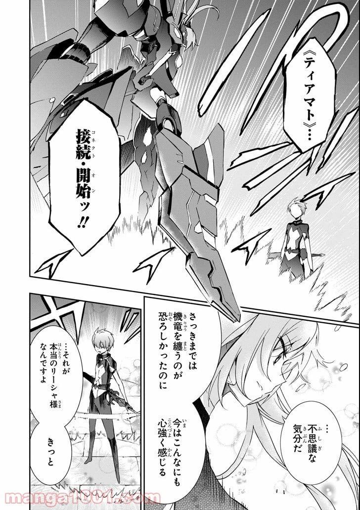 ページ 42 — 第41話
