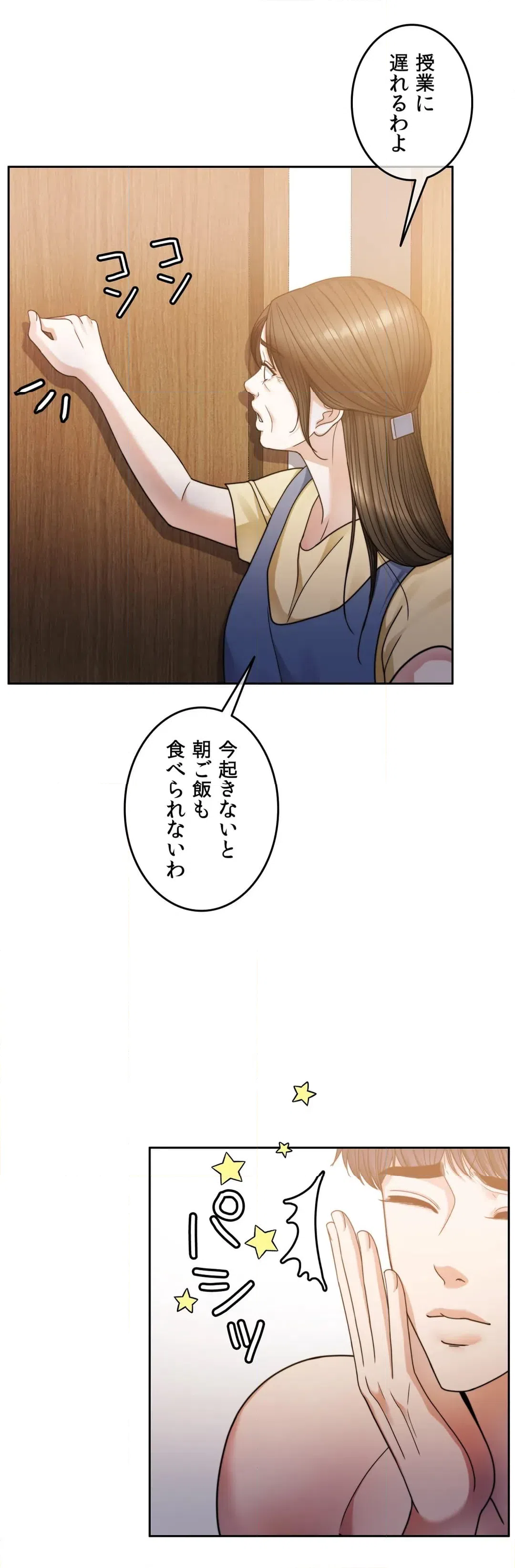 ページ 12 — 第61話