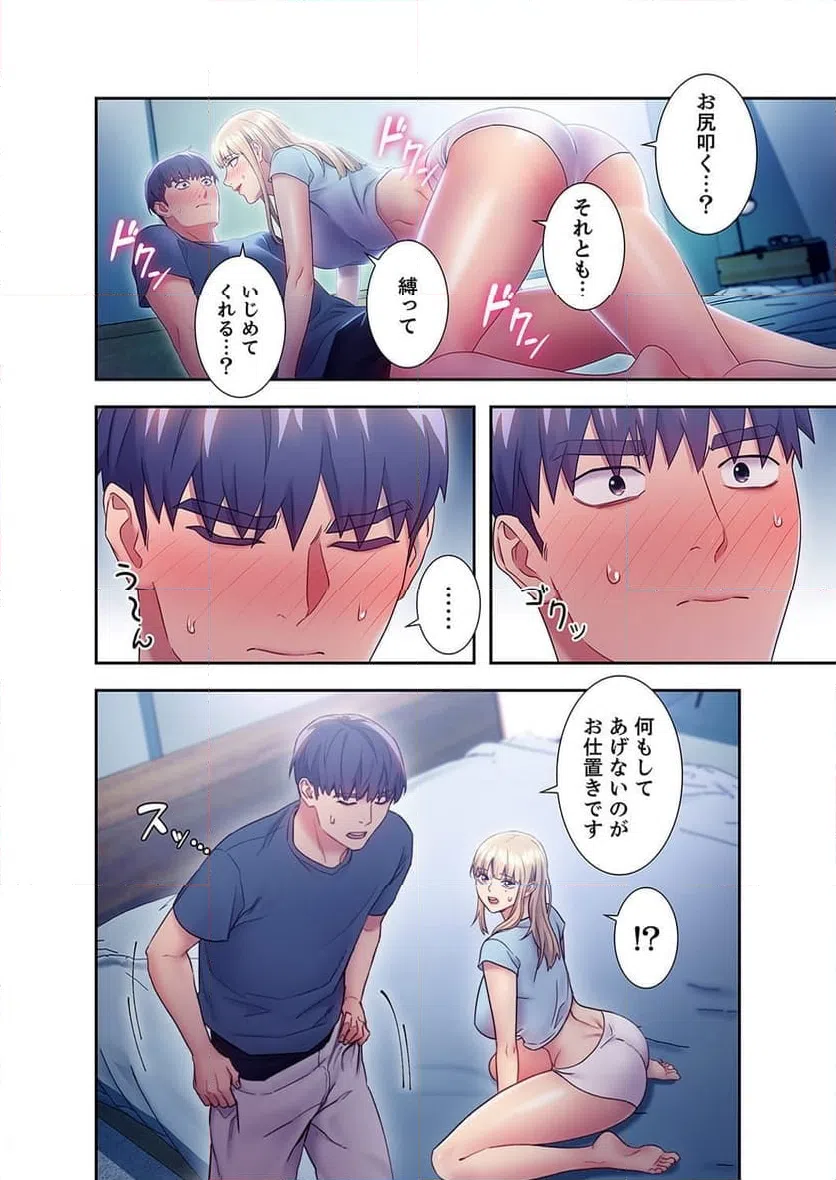 ページ 3 — 第23話