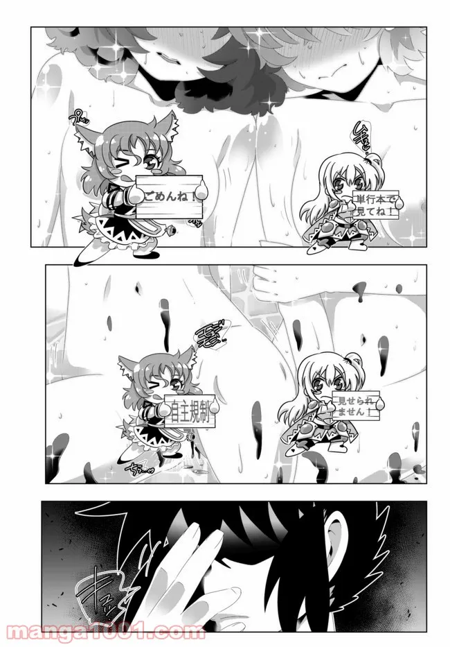 ページ 13 — 第96話