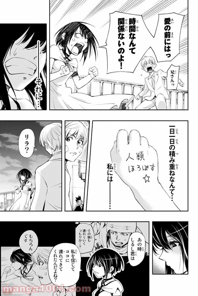 ページ 9 — 第8話