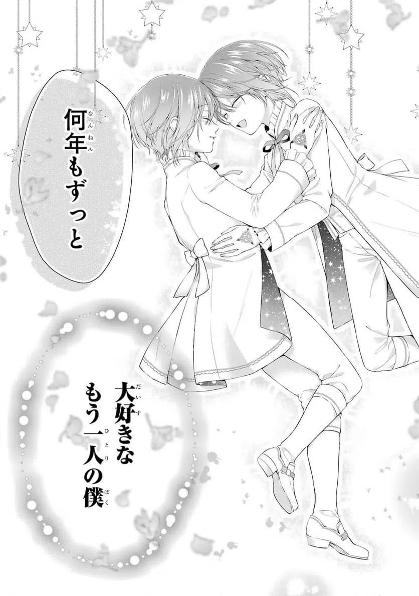 ページ 47 — 第17話