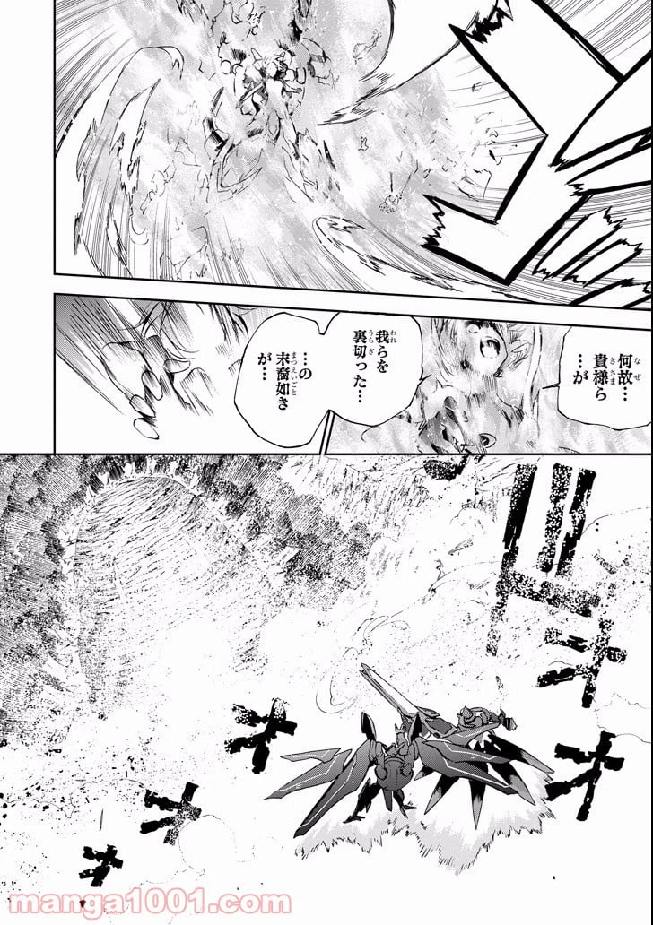 ページ 36 — 第45話