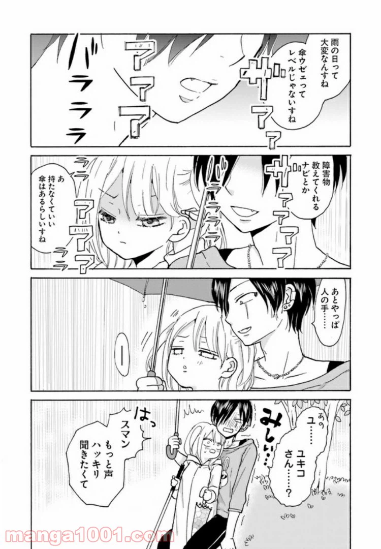 ページ 4 — 第7話