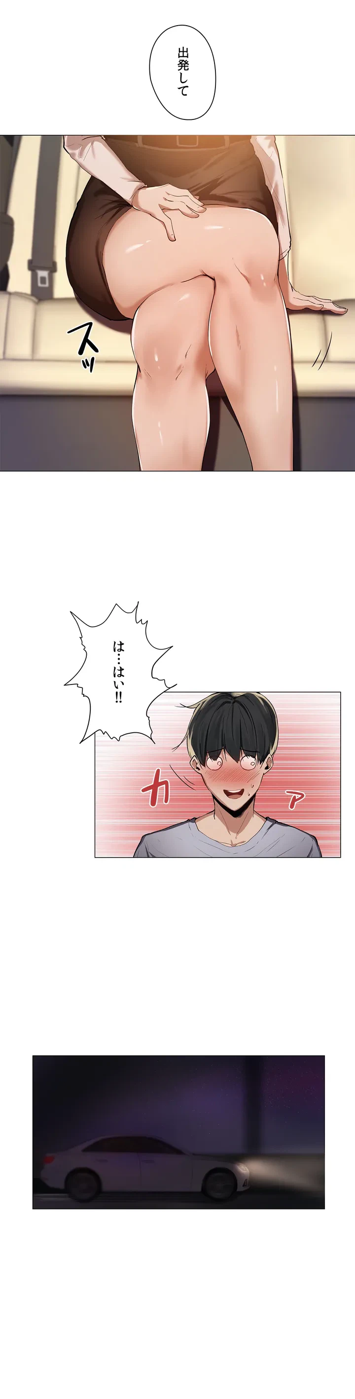 ページ 21 — 第1話