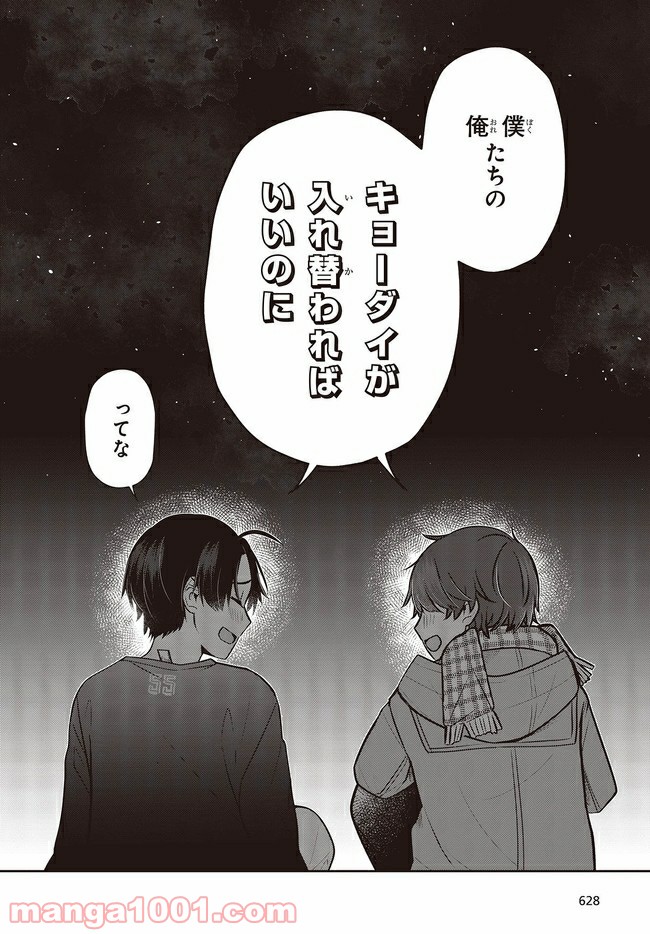 ページ 12 — 第1話