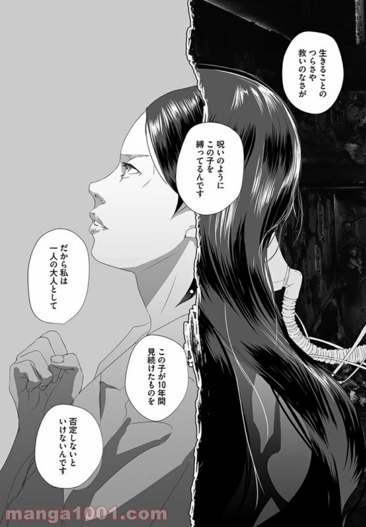 ページ 37 — 第4話