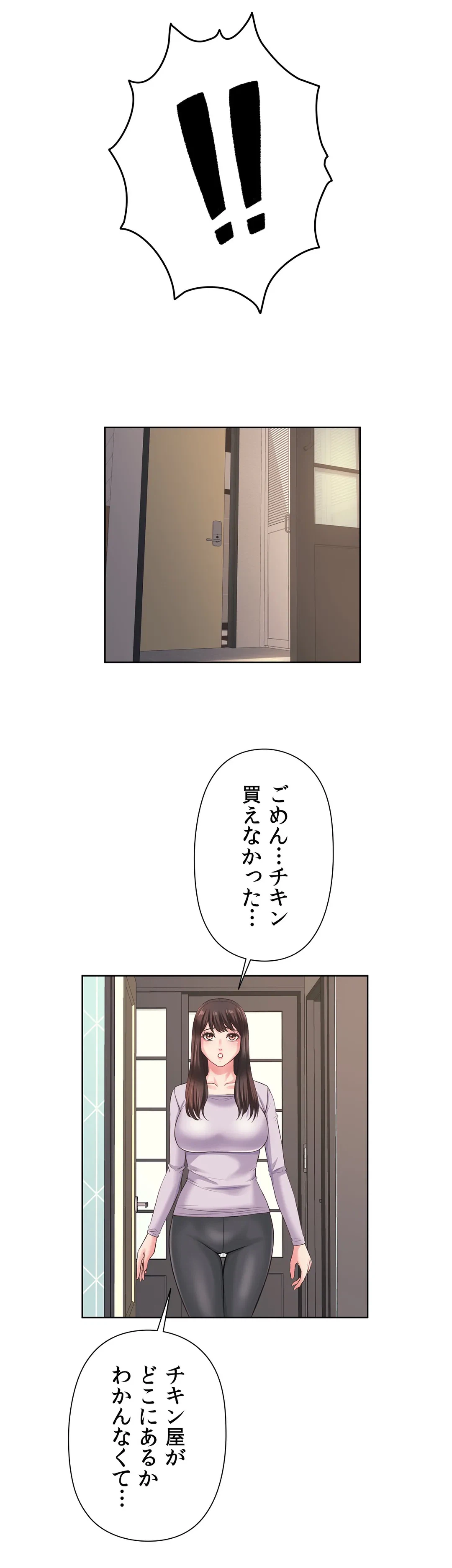 ページ 14 — 第5話