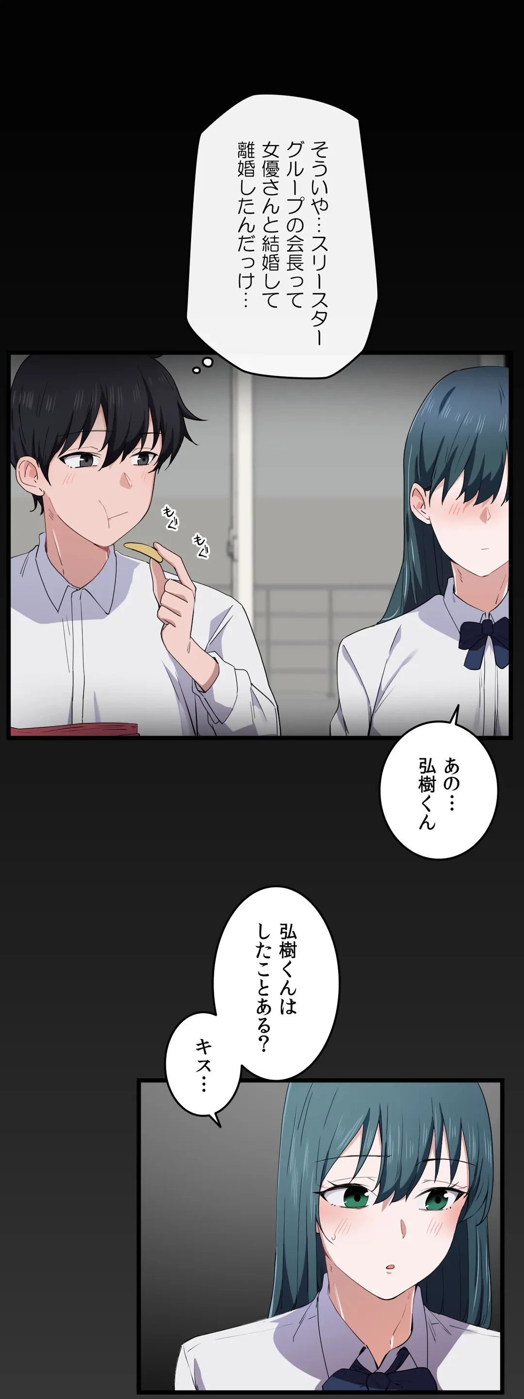 ページ 24 — 第20話