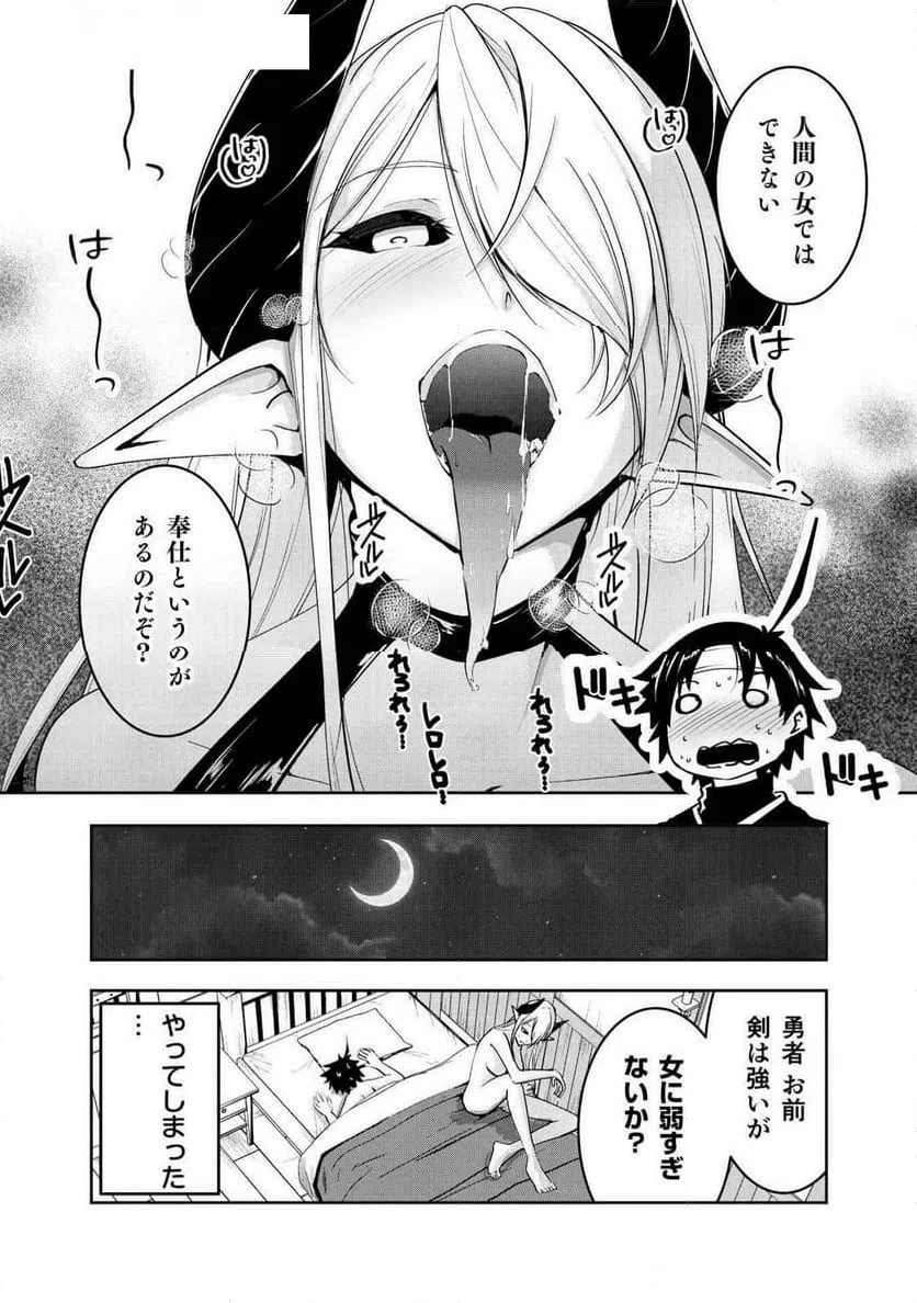 ページ 28 — 第3話