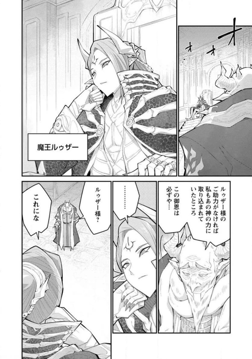 ページ 4 — 第11.2話