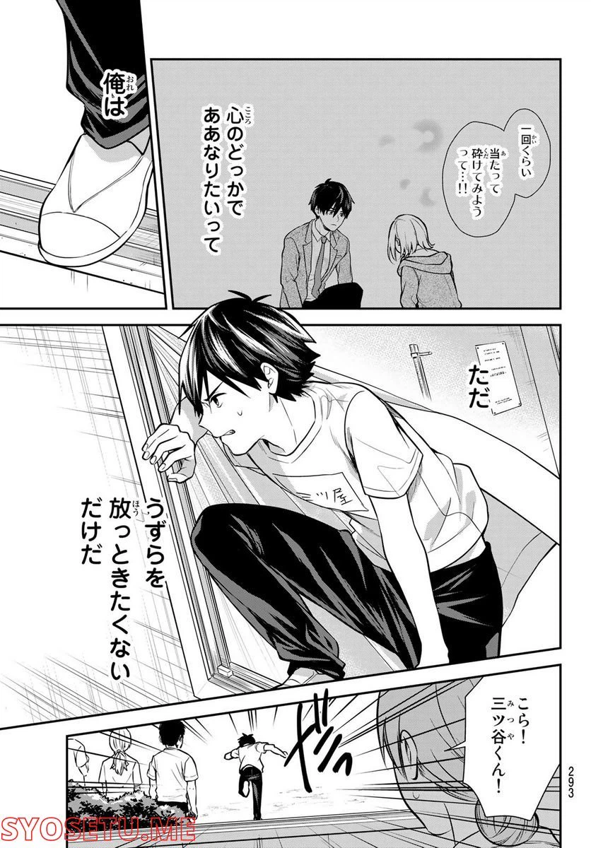 ページ 7 — 第18話