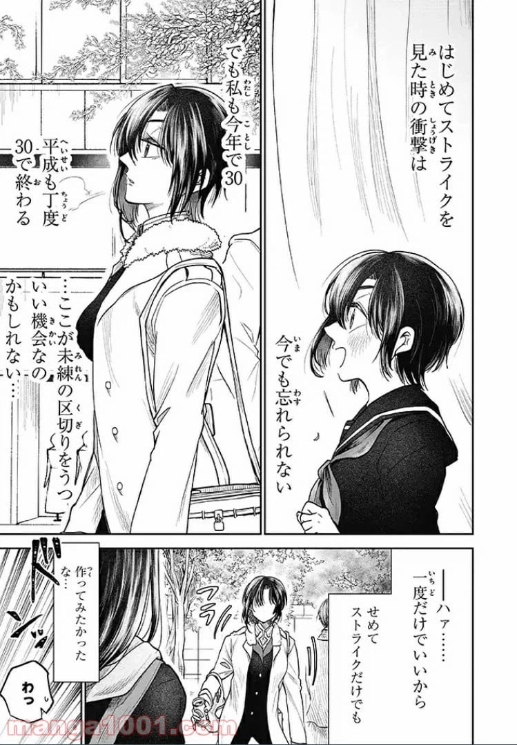 ページ 15 — 第1話