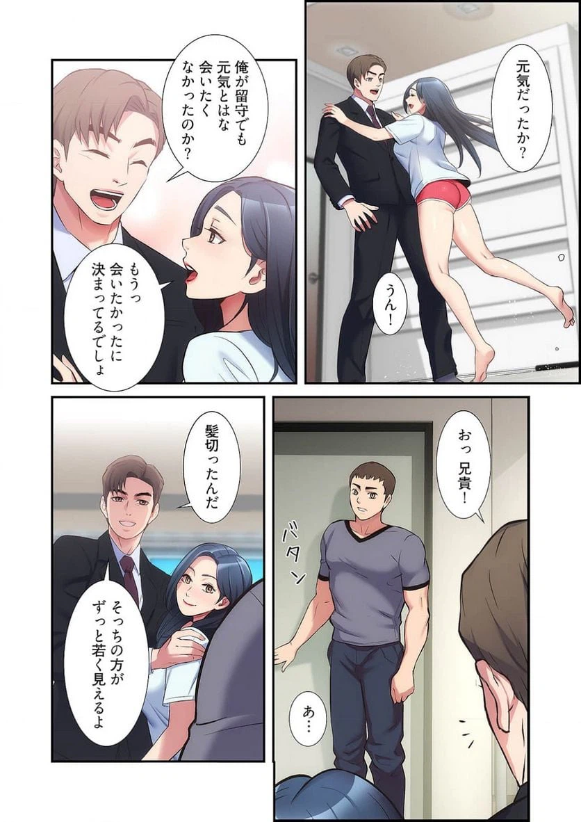 ページ 27 — 第16話