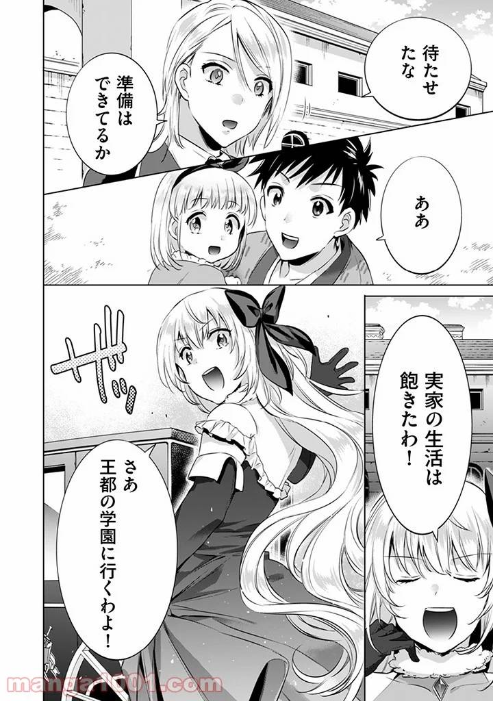 ページ 14 — 第5話