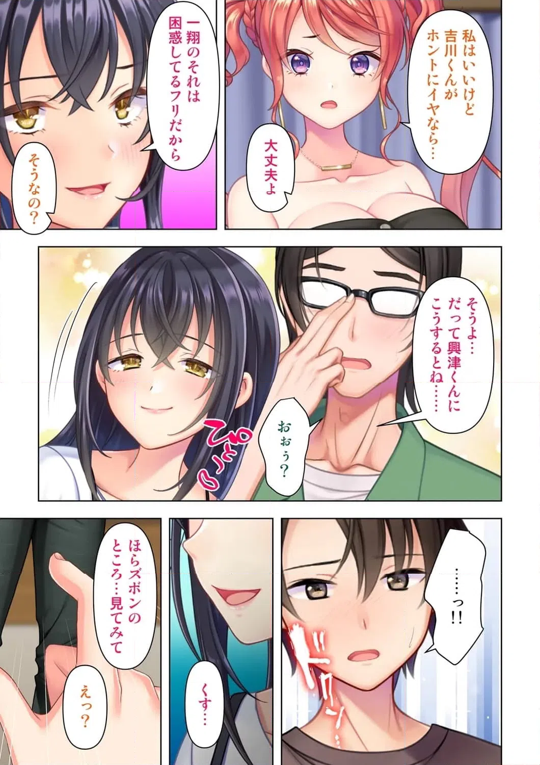 ページ 11 — 第8話