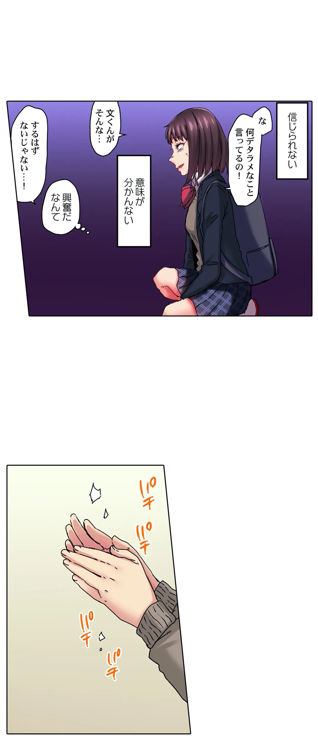 ページ 15 — 第7話