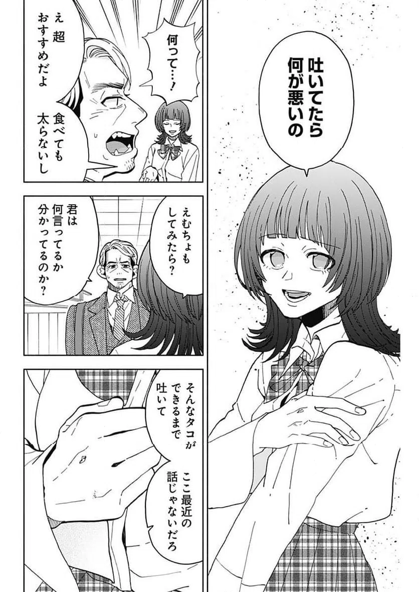 ページ 13 — 第28話