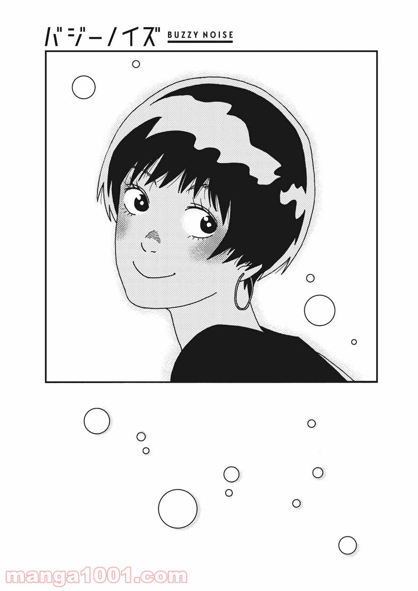 ページ 13 — 第53話