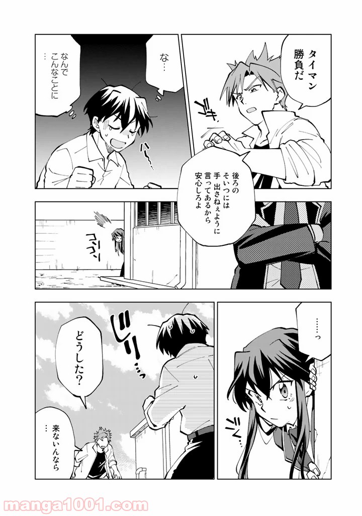 ページ 12 — 第17話