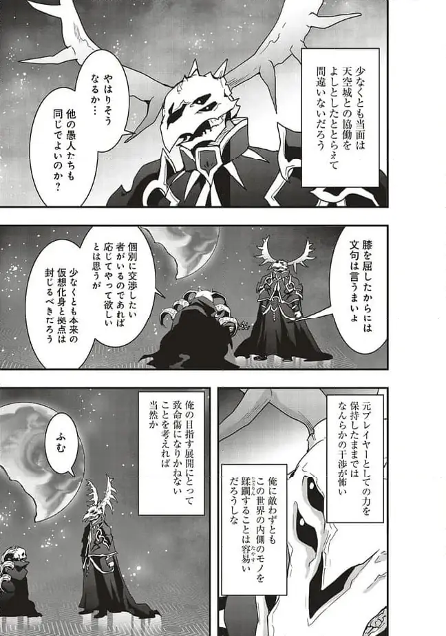 ページ 9 — 第58.2話