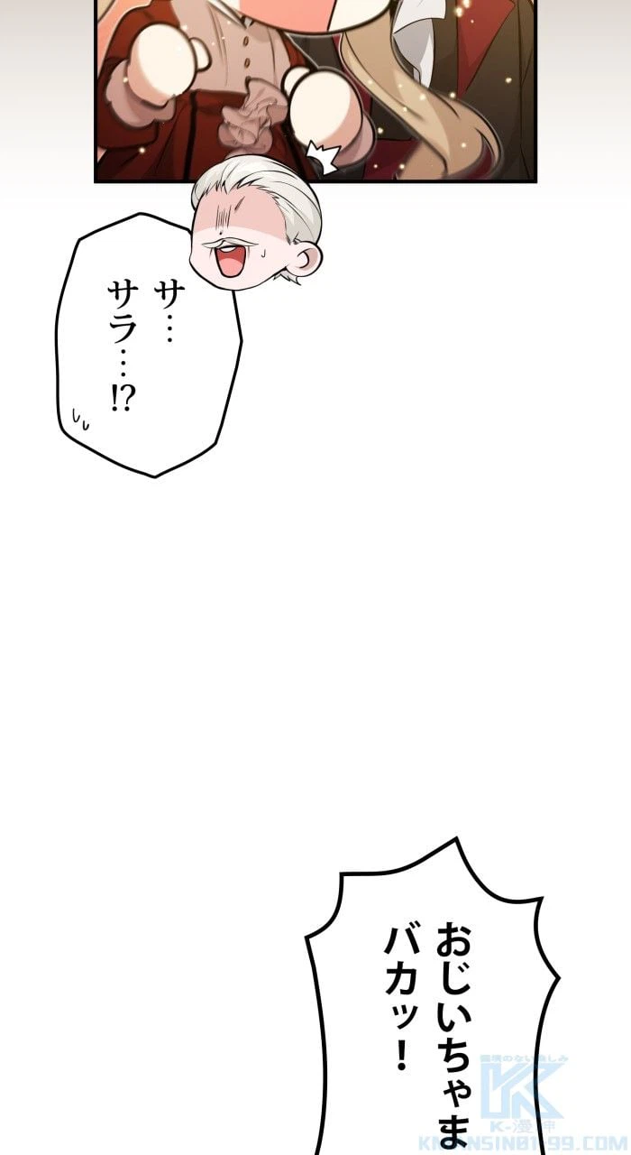 ページ 17 — 第40話