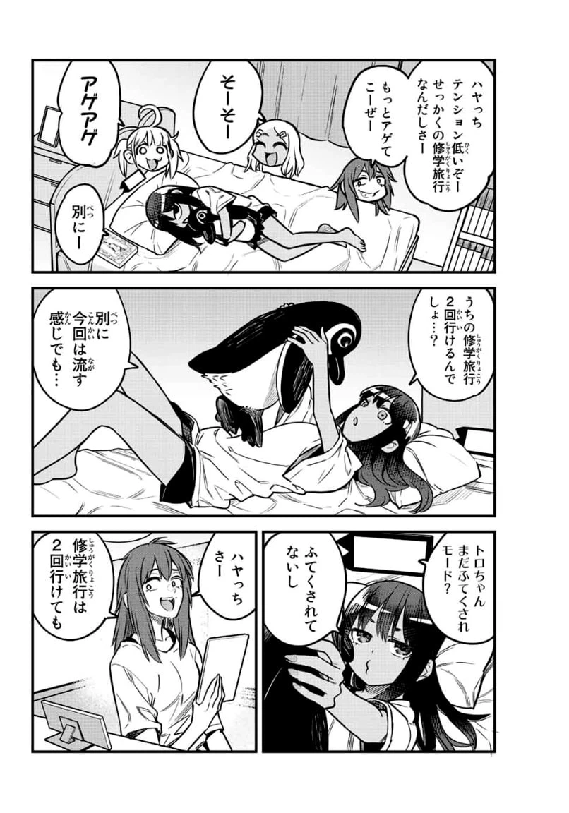 ページ 6 — 第102話
