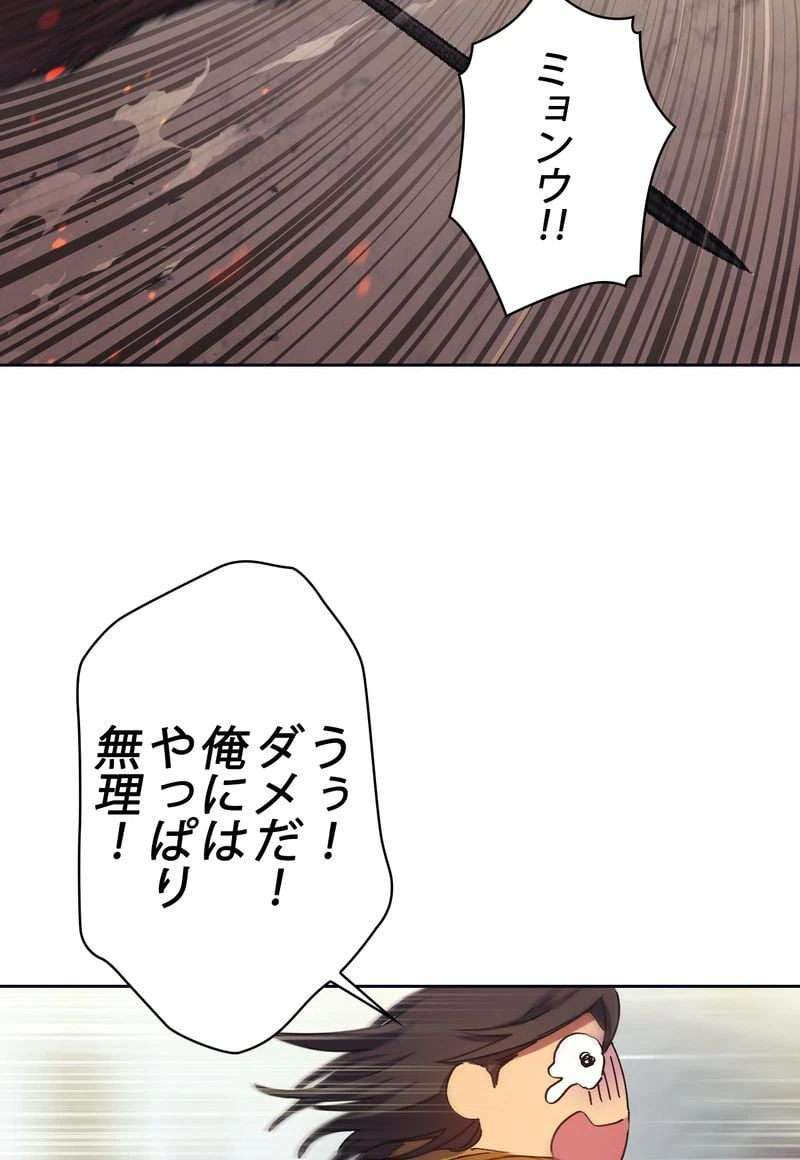 ページ 25 — 第20話