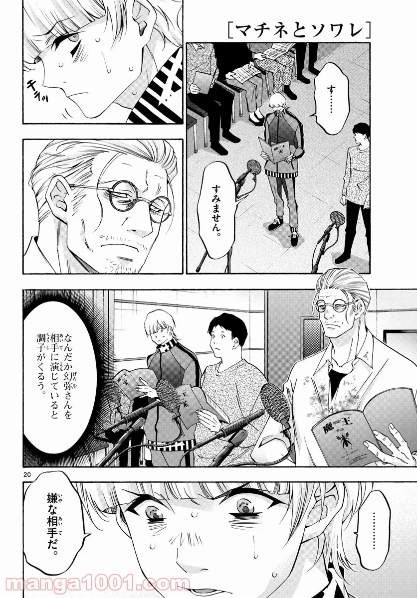 ページ 20 — 第60話