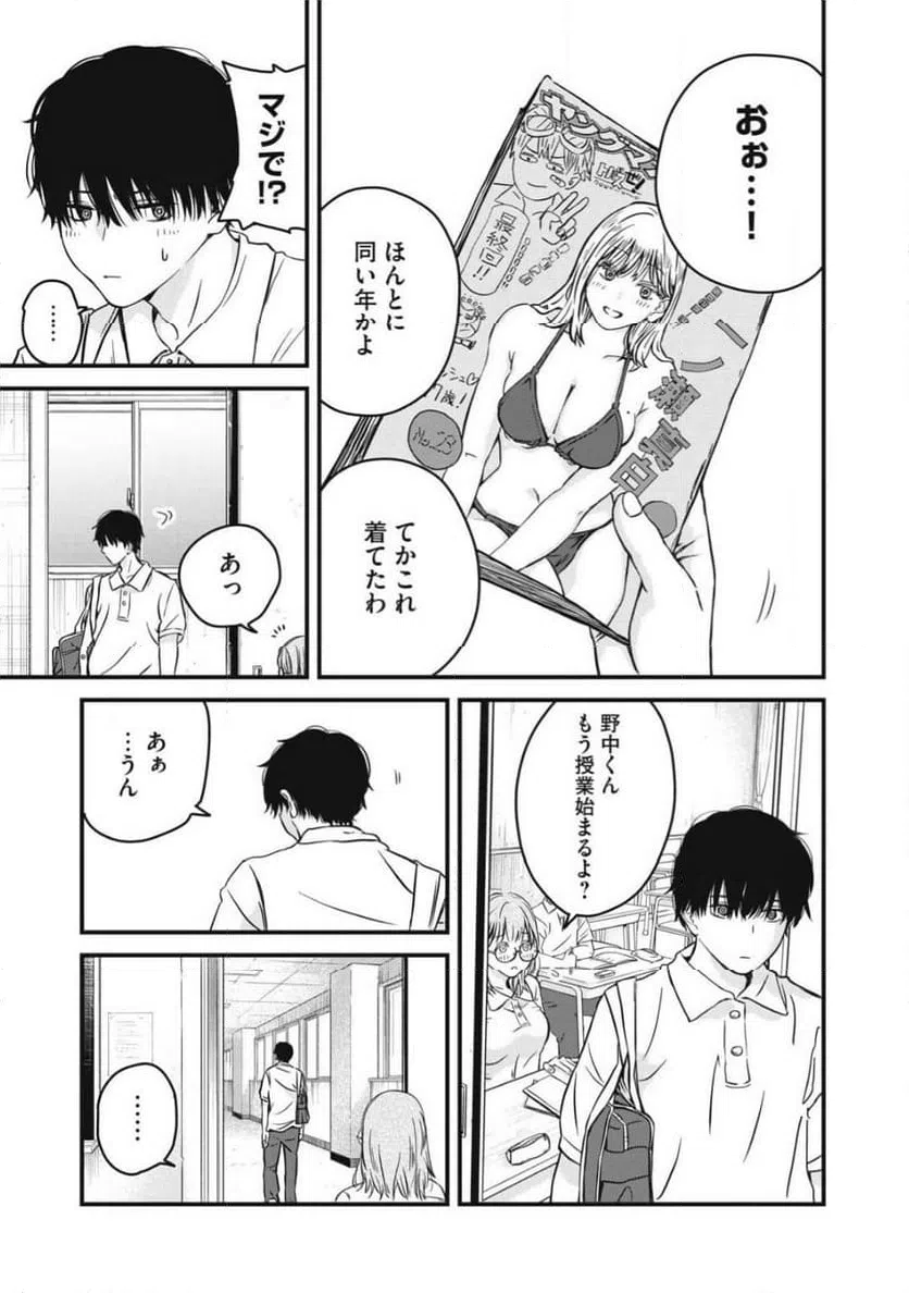 ページ 11 — 第1話