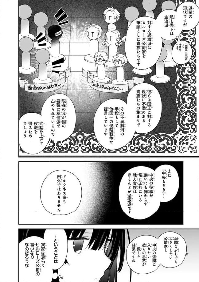 ページ 4 — 第3.2話